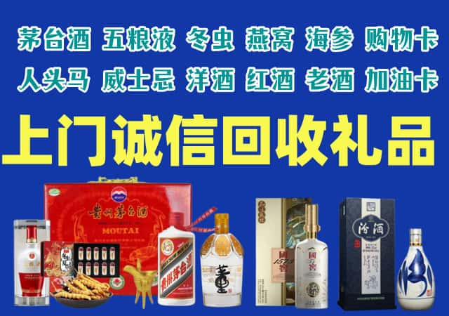 十堰市丹江口市烟酒回收店